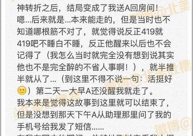 张丹峰出轨成性？被曝在毕滢前曾出轨剧组实习生，两人同游意大利