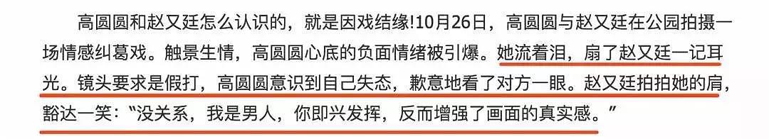 40岁高圆圆官宣怀孕：顺其自然的爱情，真的太爽了！