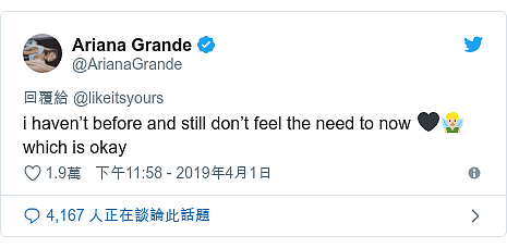 Twitter ç¨æ·å@ArianaGrande: i haven't before and still don't feel the need to now ð¤ð§ð¼ââï¸ which is okay