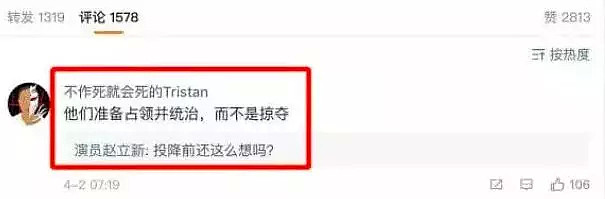 BBC发文评赵立新事件，网友：怎么看都像在给他洗白（视频/组图） - 6