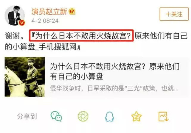 BBC发文评赵立新事件，网友：怎么看都像在给他洗白（视频/组图） - 8