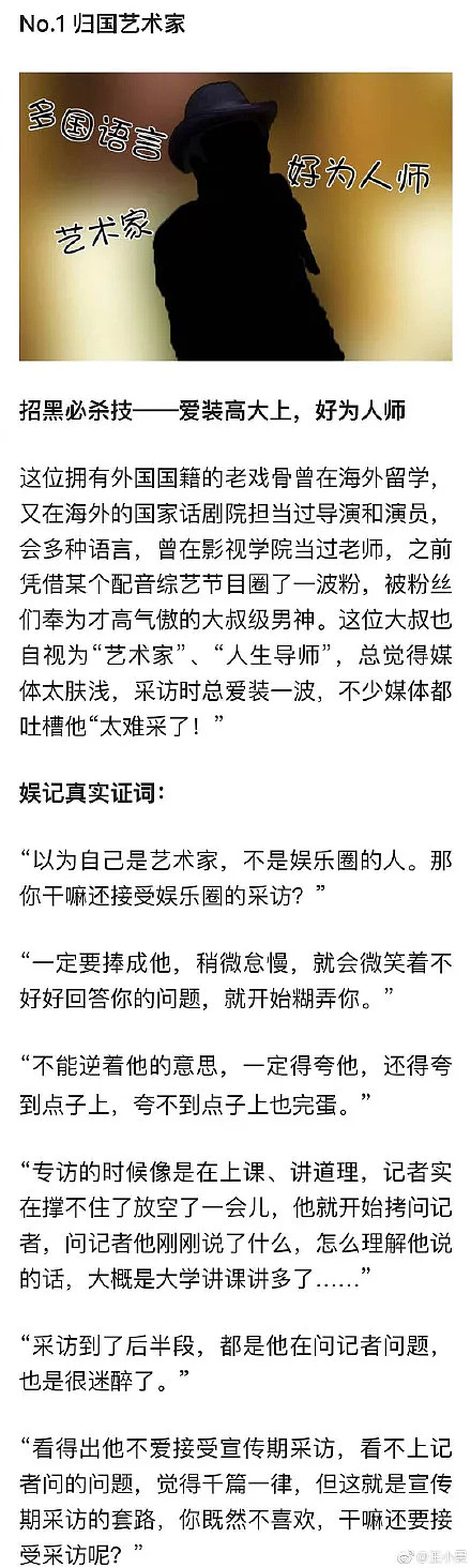 BBC发文评赵立新事件，网友：怎么看都像在给他洗白（视频/组图） - 27