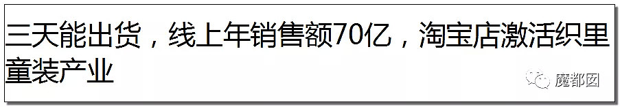 逼着幼小孩子当童模赚钱，畜生妈妈飞脚猛踢孩子震怒全网！（组图） - 4