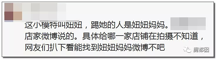 逼着幼小孩子当童模赚钱，畜生妈妈飞脚猛踢孩子震怒全网！（组图） - 39