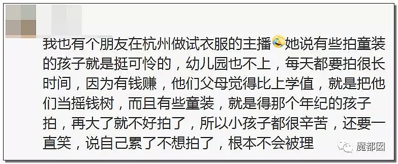 逼着幼小孩子当童模赚钱，畜生妈妈飞脚猛踢孩子震怒全网！（组图） - 47