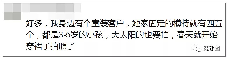 逼着幼小孩子当童模赚钱，畜生妈妈飞脚猛踢孩子震怒全网！（组图） - 50