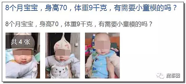 逼着幼小孩子当童模赚钱，畜生妈妈飞脚猛踢孩子震怒全网！（组图） - 58