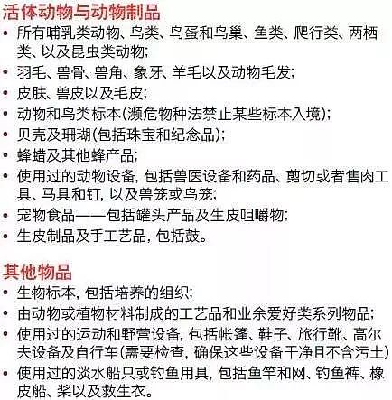 重磅！4月17日起，这些东西千万不能带进澳洲！逮到直接签证取消，立刻遣返！ - 46