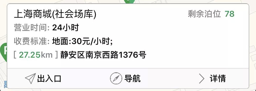 上海男人上车后说了一句话，老婆当场发飙……（视频/组图） - 18