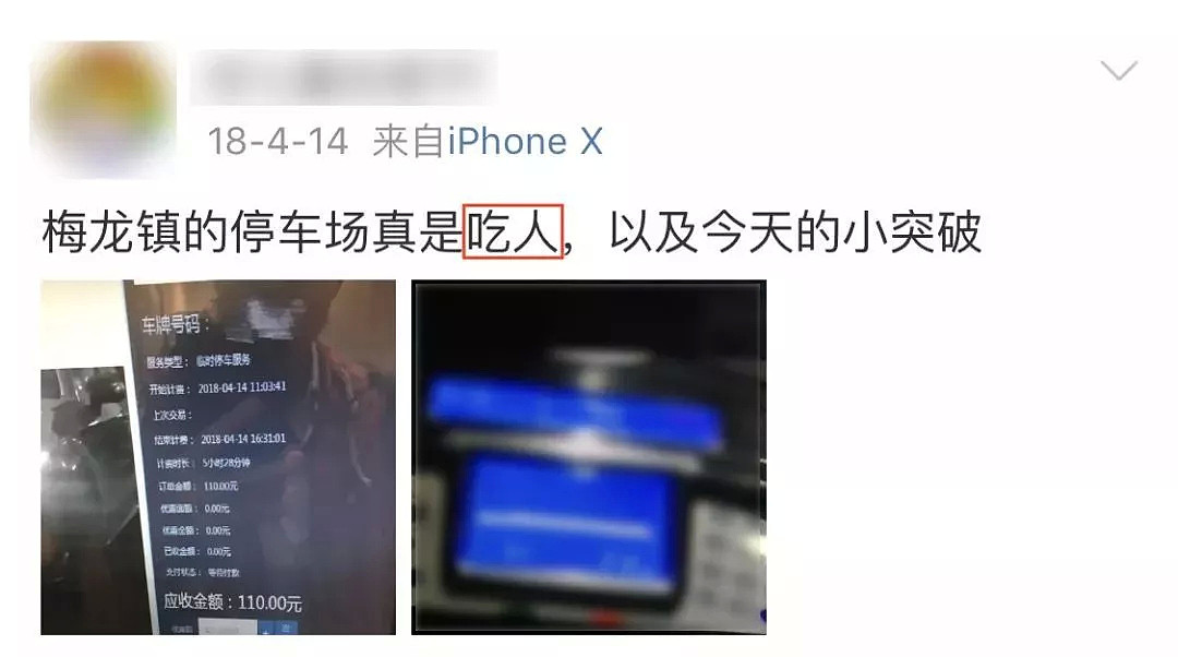 上海男人上车后说了一句话，老婆当场发飙……（视频/组图） - 20