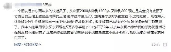 刘强东再下狠手：让18万快递员“裸奔”（组图） - 2