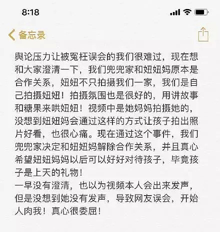 “女童模被踢踹”上热搜，商家解约 母亲致歉（组图） - 3