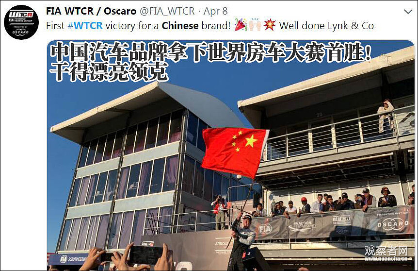 中国赛车首获世界冠军 外籍车手挥五星旗被酸（组图） - 5