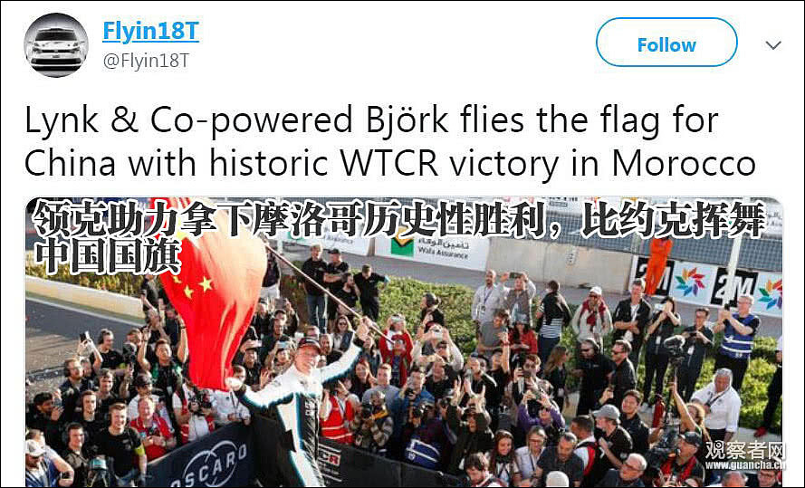 中国赛车首获世界冠军 外籍车手挥五星旗被酸（组图） - 7