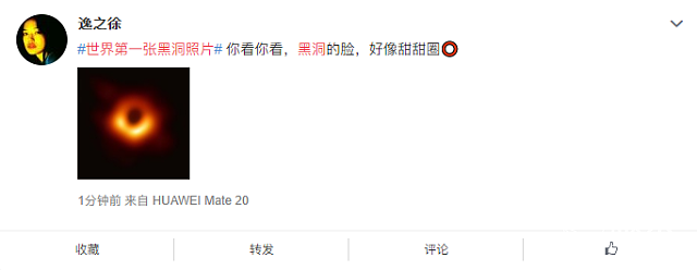人类首张黑洞照片发布！半小时后又被这届网友玩坏了… （组图） - 19