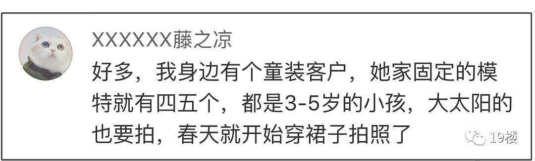 女童模拍照被亲妈飞踹！但事情并没有那么简单……（视频/组图） - 5