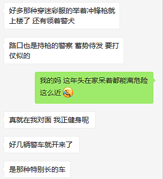 “枪声响起像打仗” 华人目睹警察冲锋枪闯楼! 直升机都出动了（组图） - 1