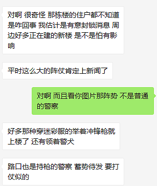 “枪声响起像打仗” 华人目睹警察冲锋枪闯楼! 直升机都出动了（组图） - 7