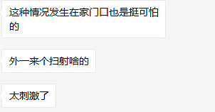 “枪声响起像打仗” 华人目睹警察冲锋枪闯楼! 直升机都出动了（组图） - 12