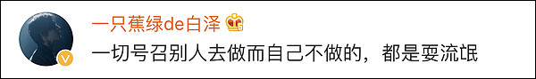 “保护地球靠中国人少吃肉” 这家境外组织咋想的？（组图） - 7