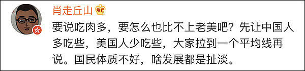 “保护地球靠中国人少吃肉” 这家境外组织咋想的？（组图） - 8