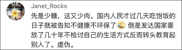 “保护地球靠中国人少吃肉” 这家境外组织咋想的？（组图） - 10