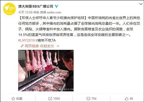 “保护地球靠中国人少吃肉” 这家境外组织咋想的？（组图） - 16