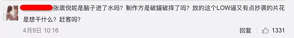 心疼！逃过了“艳照门”，却没躲过烂剧？而且谈一个弯一个……（视频/组图） - 34