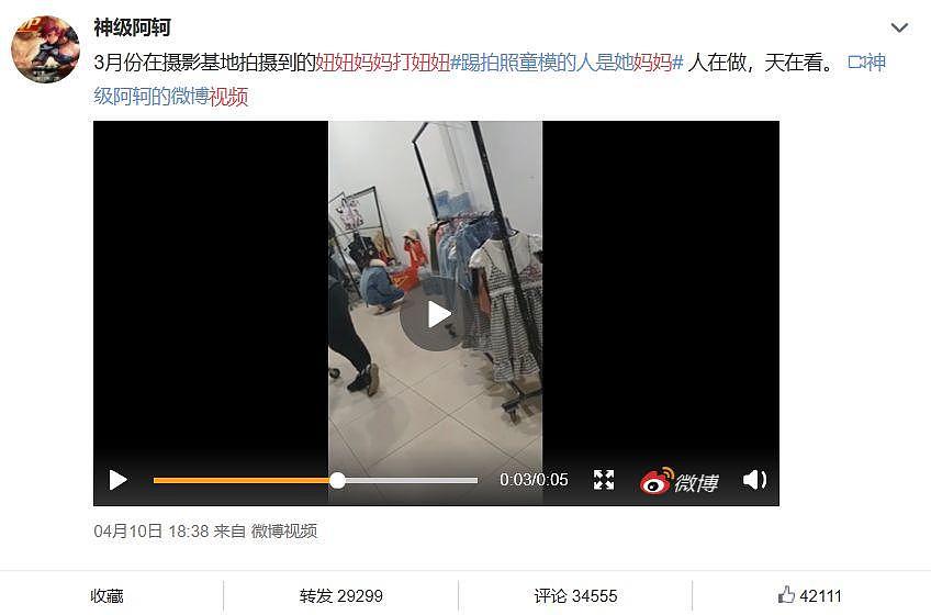 3岁童模不仅被踹还被衣架打！更多视频流出（组图） - 20