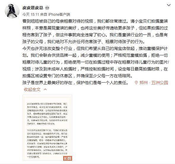 3岁童模不仅被踹还被衣架打！更多视频流出（组图） - 44