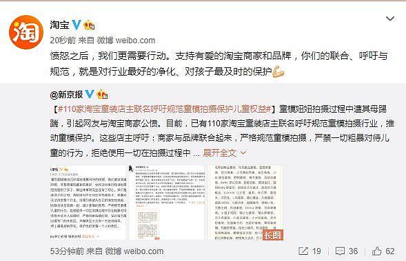 3岁童模不仅被踹还被衣架打！更多视频流出（组图） - 46