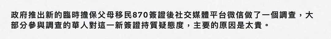 噩耗！澳华人想家庭团聚或等56年！父母移民望眼欲穿！网友：“等到人都挂了！”（组图） - 14