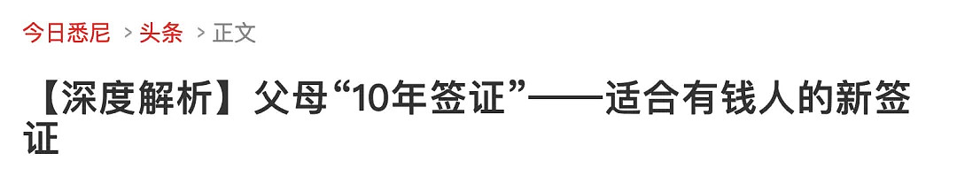 噩耗！澳华人想家庭团聚或等56年！父母移民望眼欲穿！网友：“等到人都挂了！”（组图） - 23