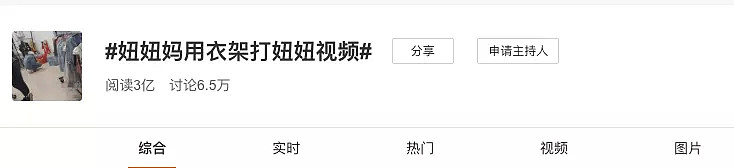 惹怒近6亿人！中国3岁女童模遭母亲暴力踢打，1天拍100件，年入50万！而这仅是童模圈的冰山一角... - 18