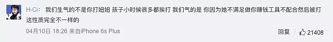 惹怒近6亿人！中国3岁女童模遭母亲暴力踢打，1天拍100件，年入50万！而这仅是童模圈的冰山一角... - 25