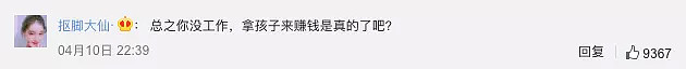 惹怒近6亿人！中国3岁女童模遭母亲暴力踢打，1天拍100件，年入50万！而这仅是童模圈的冰山一角... - 31