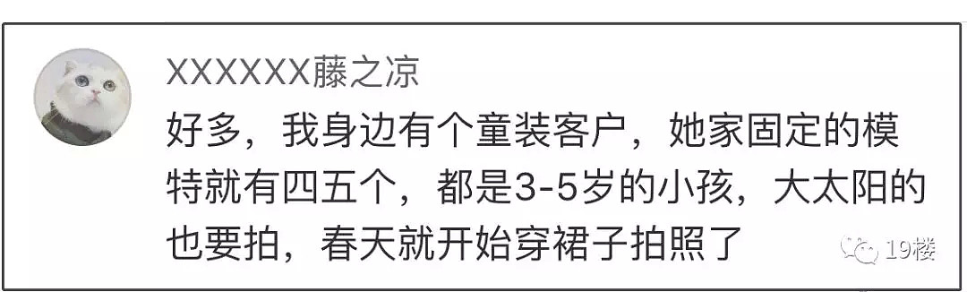 惹怒近6亿人！中国3岁女童模遭母亲暴力踢打，1天拍100件，年入50万！而这仅是童模圈的冰山一角... - 35