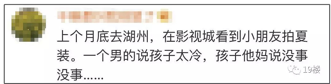 惹怒近6亿人！中国3岁女童模遭母亲暴力踢打，1天拍100件，年入50万！而这仅是童模圈的冰山一角... - 36