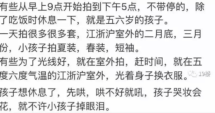 惹怒近6亿人！中国3岁女童模遭母亲暴力踢打，1天拍100件，年入50万！而这仅是童模圈的冰山一角... - 38