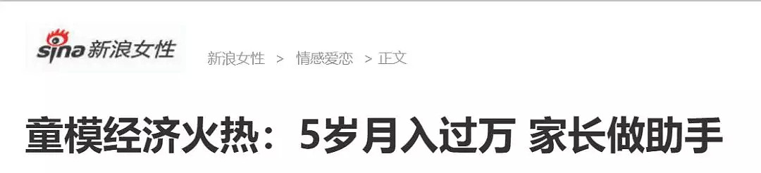 惹怒近6亿人！中国3岁女童模遭母亲暴力踢打，1天拍100件，年入50万！而这仅是童模圈的冰山一角... - 48