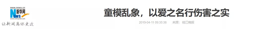 惹怒近6亿人！中国3岁女童模遭母亲暴力踢打，1天拍100件，年入50万！而这仅是童模圈的冰山一角... - 53