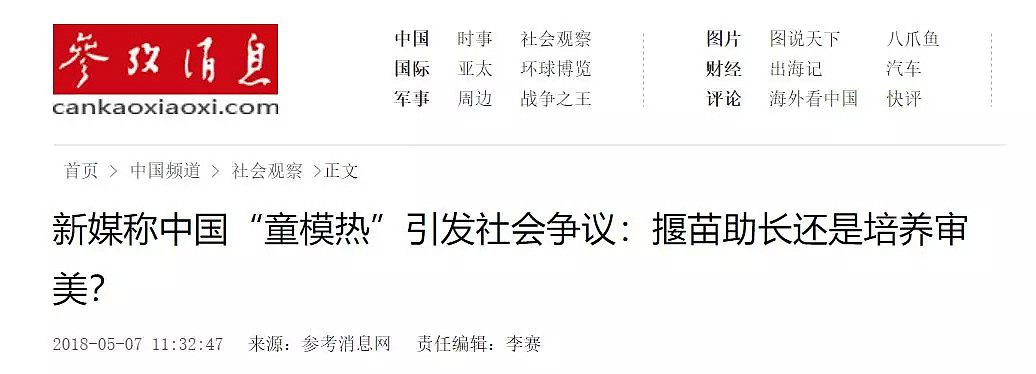 惹怒近6亿人！中国3岁女童模遭母亲暴力踢打，1天拍100件，年入50万！而这仅是童模圈的冰山一角... - 57