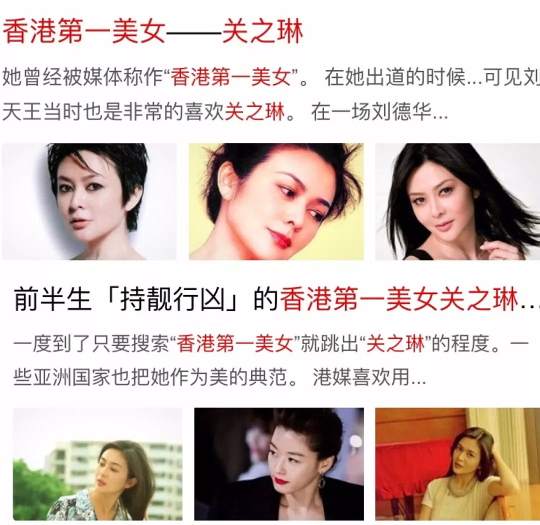 年轻时恃靓行凶的香港第一美女，脸怎么崩了？（视频/组图） - 25