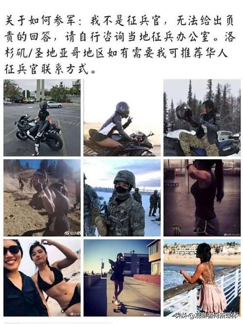 再谈“美军华裔女空降兵”——一个吃美军空饷的蛀虫