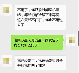 澳移民新政出台！悉尼华男为PR立马抛弃女友，“你会连累我加10分”（组图） - 10