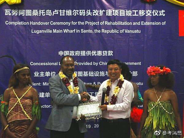 瓦努阿图总理萨尔维（左二）接过卢甘维尔码头的钥匙（中国驻瓦努阿图大使馆）
