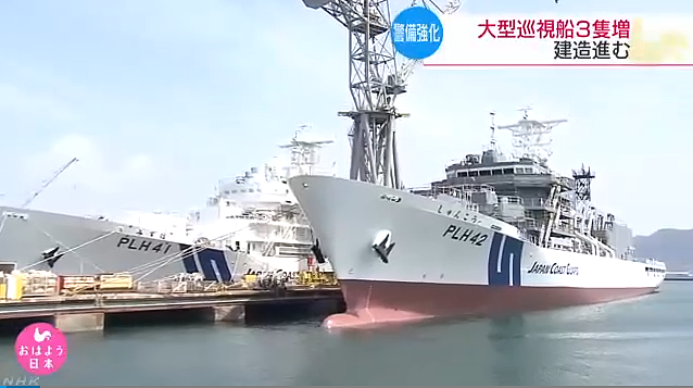 日媒报道增派巡逻船计划（NHK电视台）