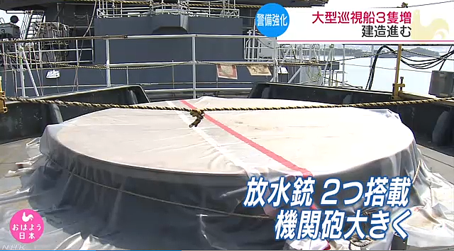 新的巡逻船内部首次对媒体公开（NHK电视台）