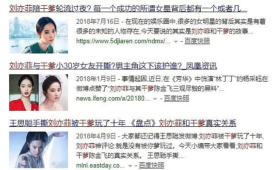 刘亦菲也要凉了？学历造假，仙女人设也崩了！（视频/组图） - 14