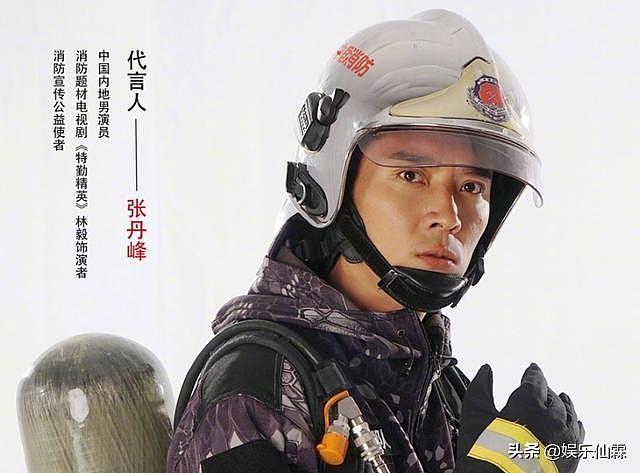 张丹峰要凉凉？新作品饰演消防战士，被联名抵制：不配演英雄